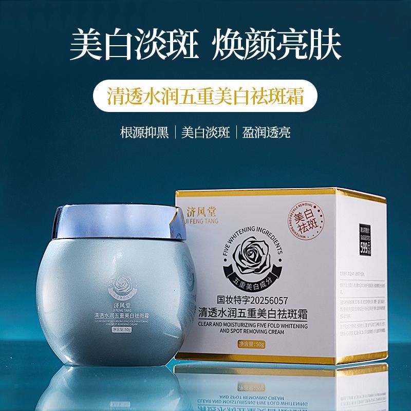 Blue Bandage Whitening Dark Sp - Skincare Luxury Whitening review and price